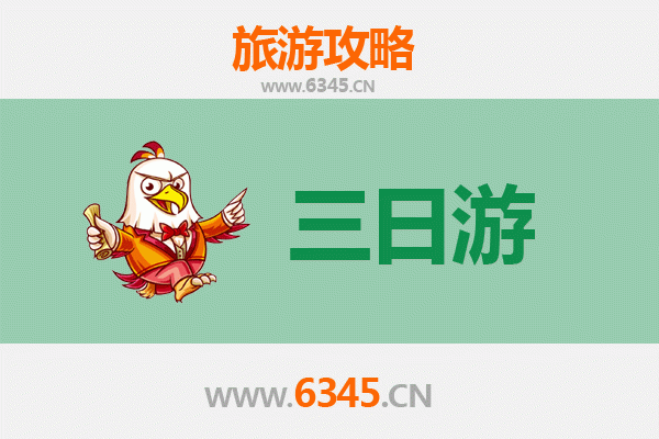 北海合浦三天两夜游攻略及费用详解 | 探索古郡文化与滨海风情