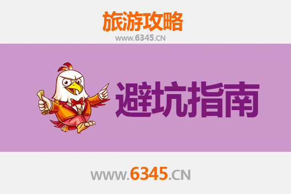 北海合浦旅游全攻略：资深博主八大忠告与须知