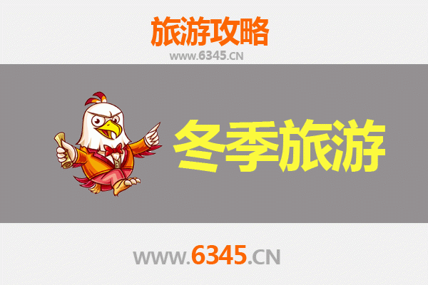 北海合浦冬季旅游攻略：暖冬探秘，品味南国古郡风情
